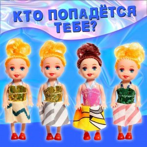 Куколка-сюрприз Surprise doll со стразами, МИКС