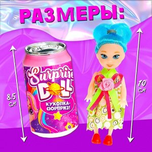 Куколка-сюрприз Surprise doll с заколками, МИКС