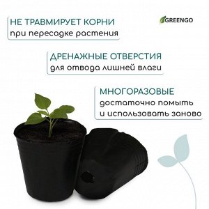 Пакет для рассады, 70 мл, d=5 см, h=6 см, полиэтилен, толщина 50 мкм, чёрный, Greengo