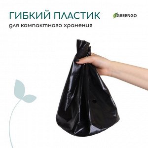 Пакет для рассады, 10 л, d = 25 см, h = 26 см, полиэтилен, чёрный, Greengo