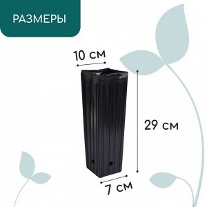 Пакет для рассады, 2.2 л, 10x10 см, h=29 см, полиэтилен, чёрный, Greengo