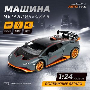 Машинка металлическая «Купе», 1:24, открываются двери, капот, багажник, инерция, цвет серый