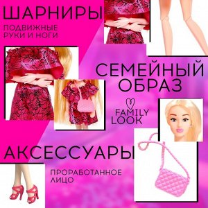 Кукла-модель с дочкой Family Look «Будь в тренде»