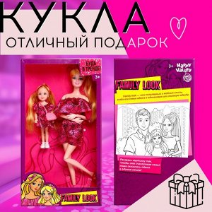 Кукла-модель с дочкой Family Look «Будь в тренде»
