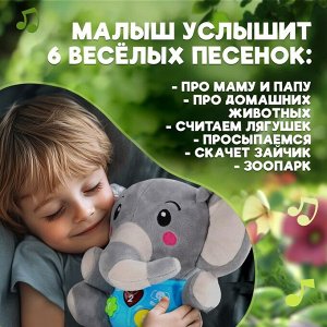 Музыкальная игрушка «Любимый друг», звук