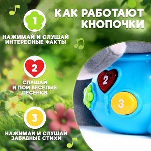 Музыкальная игрушка «Любимый друг», звук