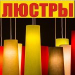 ❤ Бра ТоршерыЛюстры-3Свет Декор с Подсветкойღ ۩