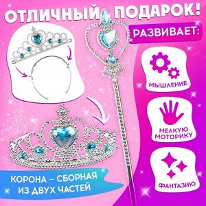 Аксессуары для девочек «Самая красивая», Принцессы, набор 2 предмета, на блистере, МИКС