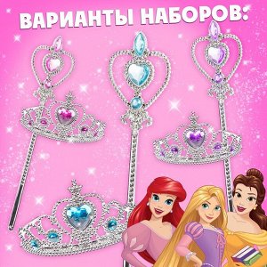 Аксессуары для девочек «Самая красивая», Принцессы, набор 2 предмета, на блистере, МИКС
