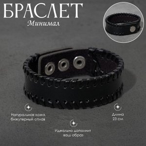 Браслет кожа «Минимал» контур, чёрный, 23 см