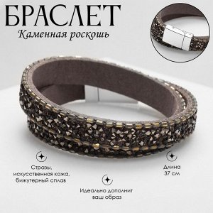 Браслет кожа «Каменная роскошь» россыпь, серый, 37 см