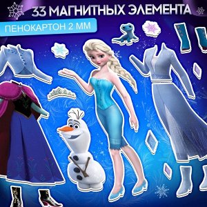 Магнитный игра «Холодное сердце: Эльза и Анна», в коробке