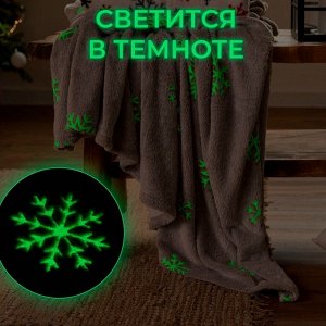 Плед с рукавами светящийся в темноте "Этель" "Снежинки" 150*200, 100% п/э, 220 гр/м2