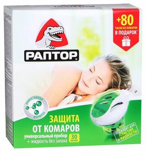 Raptor РАПТОР Комплект (прибор+жидкость от комаров 30 ночей)