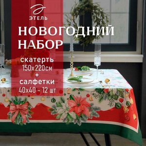 Набор новогодний «Этель. Рождественский венок»: скатерть 150x220 см, с ВГМО, салфетка 40x40 см - 12 штук