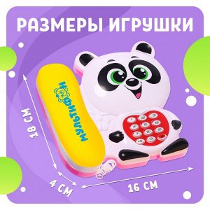 Музыкальный телефон детский «Мультифон: Панда», русская озвучка, работает от батареек