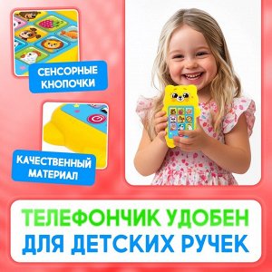 Развивающий музыкальный детский телефон «Любимый мишка», звуковые и световые эффекты