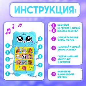 Развивающий музыкальный детский телефон «Мой дружок», звуковые и световые эффекты