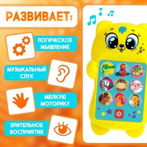 Развивающий музыкальный детский телефон «Мой друг котёнок», световые эффекты