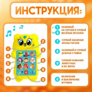 Развивающий музыкальный детский телефон «Мой друг котёнок», световые эффекты