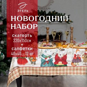 Набор новогодний Winter holidays: скатерть 220x150 см ±3 см с ГМВО, салфетка 40x40 см-12 шт., 100% хлопок
