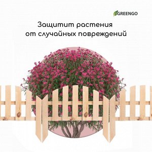 Ограждение декоративное, 28 ? 50 см, 1 секция, дерево, Greengo