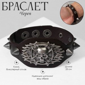 Браслет кожа «Череп» с шипами, коричневый с чернёным серебром, 23 см