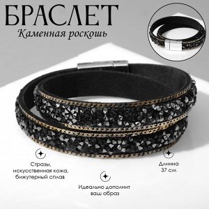 Браслет кожа «Каменная роскошь» россыпь, цвет серый в серебре, L=37 см