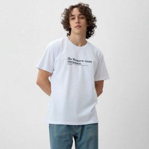 Футболка мужская KAFTAN Дожить, белый