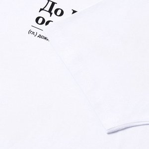 Футболка мужская KAFTAN Дожить, белый