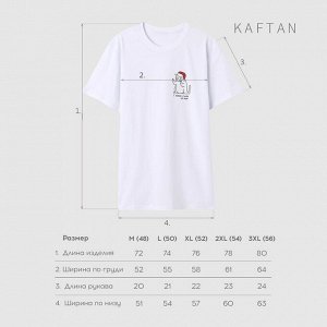 Футболка мужская KAFTAN "Обещание" белый