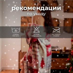 Плед с рукавами "Этель" «Скандинавия» 150х200 см