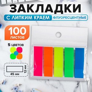 Блок - закладка с липким краем, 12x45 мм, пластик, 5 цветов по 20 листов, флуоресцентный