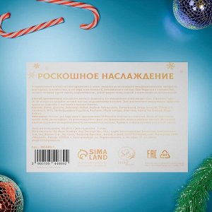 Новогодние патчи для глаз «Зимнее золото»