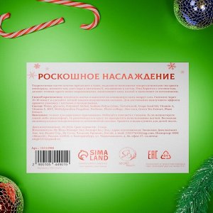 Новогодние патчи для глаз «Зимняя сказка»
