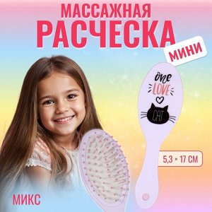 Расчёска массажная, 5,3 * 17 см, рисунок МИКС