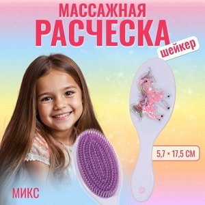 Расчёска-шейкер, 5.7?17.5(±1) см, рисунок МИКС