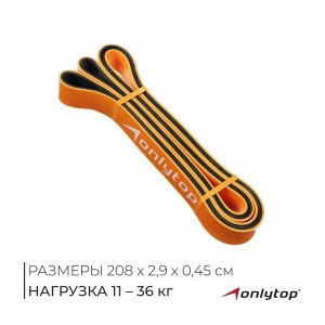 Эспандер ленточный многофункциональный ONLYTOP, 208х2,9х0,45 см, 11-36 кг, цвет оранжевый/чёрный