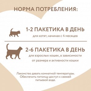 Мнямс Крем-лакомство для кошек с тунцом Кацуо 15 г