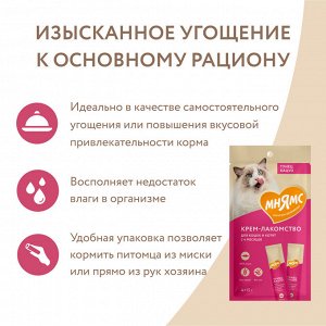 Мнямс Крем-лакомство для кошек с тунцом Кацуо 15 г х 4 шт.
