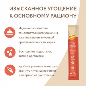 Мнямс Крем-лакомство для кошек с тунцом Кацуо и морским гребешком 15 г