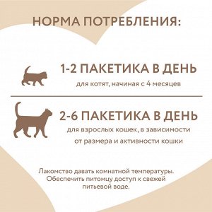 Мнямс Крем-лакомство для кошек с тунцом Кацуо и Магуро 15 г