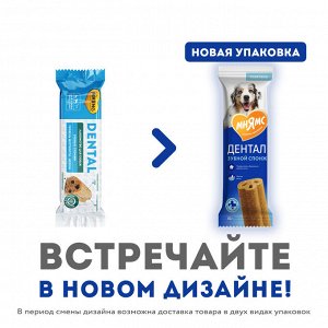 Лакомство Мнямс DENTAL для собак "Зубные спонжи" 15г