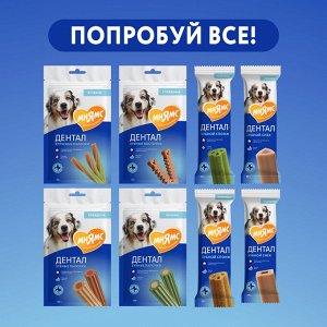 Лакомство Мнямс DENTAL для собак "Зубные спонжи" 15г