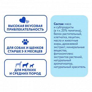 Лакомство Мнямс DENTAL для собак "Зубные спонжи" 15г