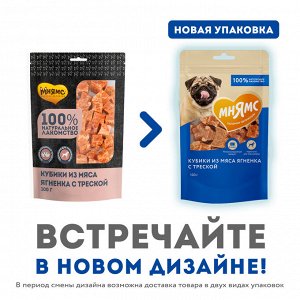 Мнямс лакомство для собак кубики из мяса ягненка с треской 100 г