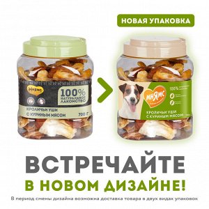 Мнямс лакомство для собак кроличьи уши с куриным мясом 700 г