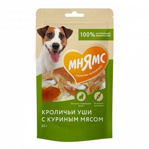Мнямс лакомство для собак кроличьи уши с куриным мясом 80 г