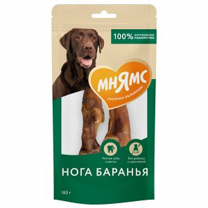 Мнямс лакомство для собак Нога баранья 180г