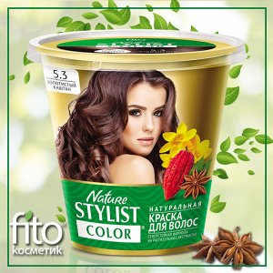 Натуральная краска для волос серии «Nature Stylist Color» Тон 5.3 Золотистый каштан, 10 гр